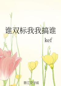 誰雙标我我搞誰