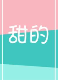 同居後，總裁的人設崩塌了