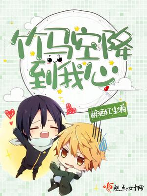 [競技]竹馬空降到我心