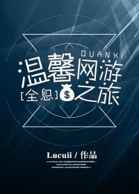 網游之賺錢攻略[全息]