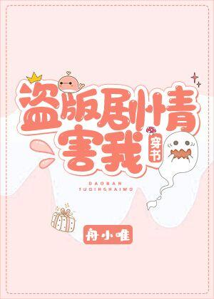 盜版劇情害我[穿書]