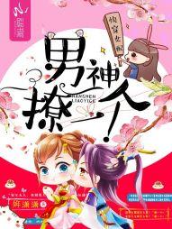 魔女種田：知縣大人饒命