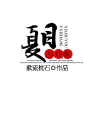 [陰陽師]夏目游戲賬