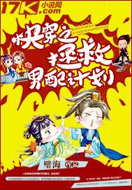 快穿之拯救男配計劃