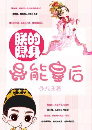 朕的隐身異能皇後