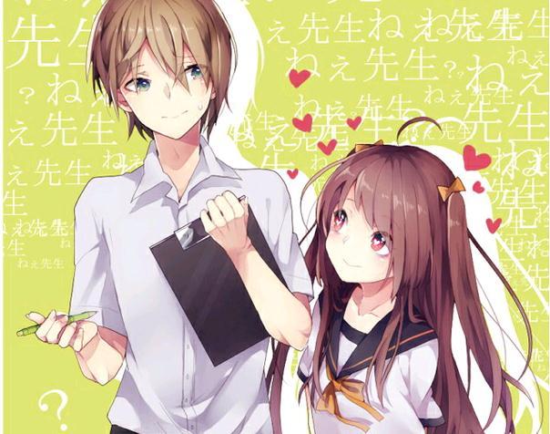 老師，我喜歡你