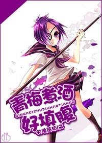 [柯南]青梅煮酒好填腹