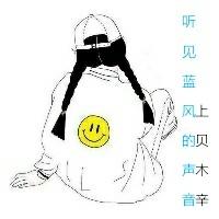 聽見藍風的聲音