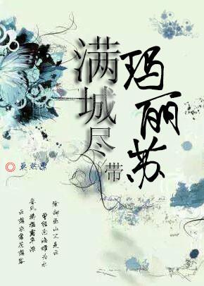 滿城盡帶瑪麗蘇(快穿)