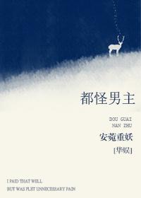 [華娛]都怪男主！