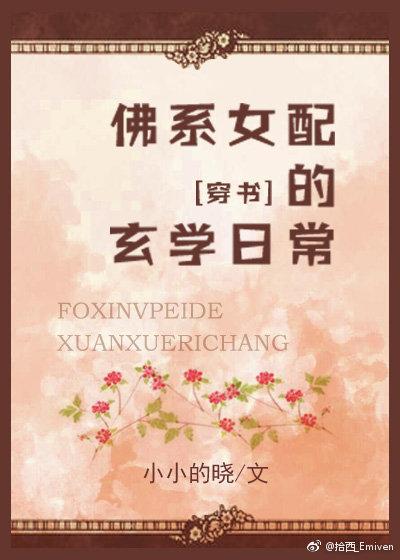 神算女配[穿書]