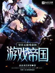 異次元游戲開發商