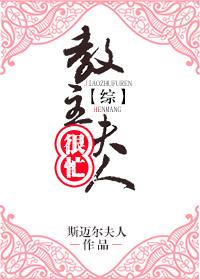 [綜]教主夫人很忙