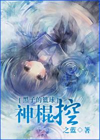 神棍控