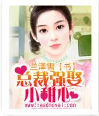 總裁強娶小甜心