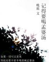 記得要喝孟婆湯