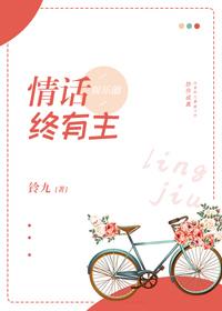 情話終有主[娛樂圈]