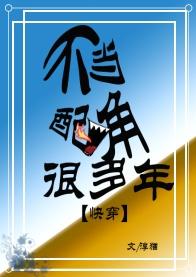 不當配角很多年[快穿]