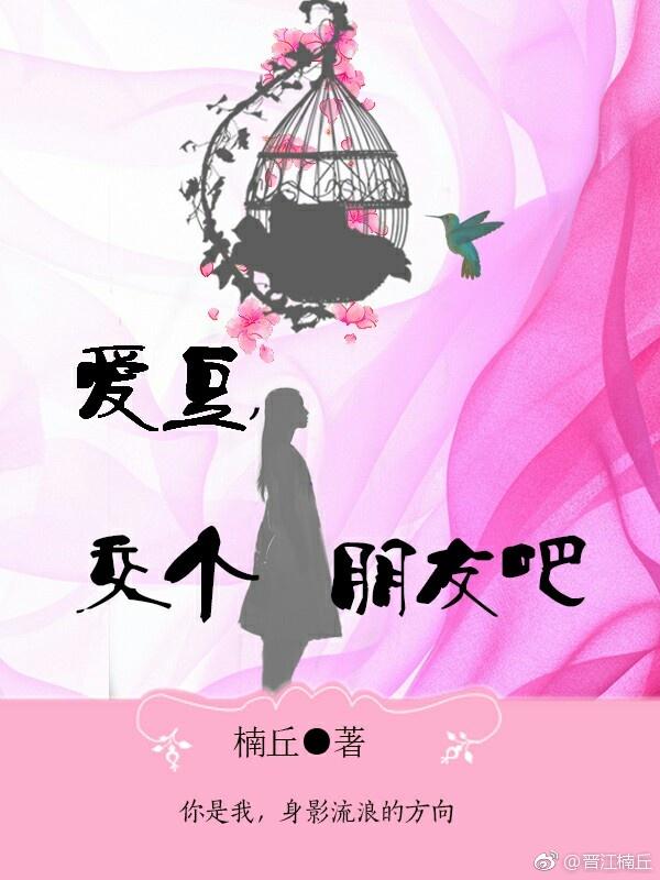 愛豆，交個朋友吧