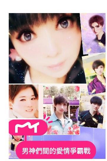 男神們的愛情争霸戰