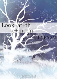 Look+at+the+moon