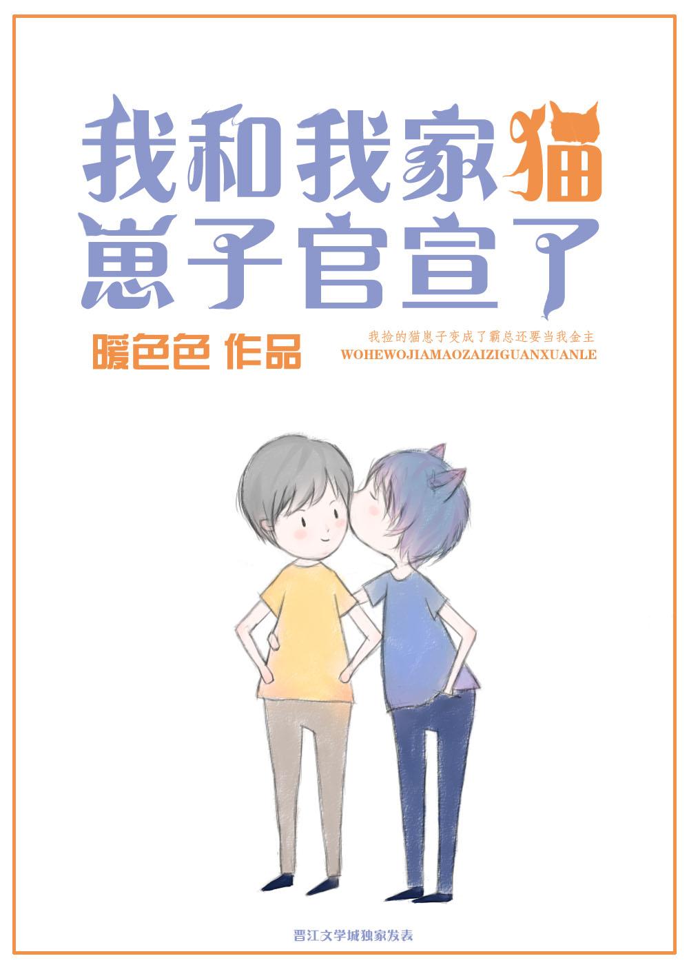 我和我家貓崽子官宣了（娛樂圈）