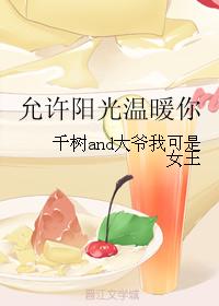 允許陽光溫暖你