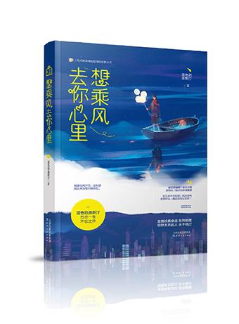 集末的最後一班地鐵