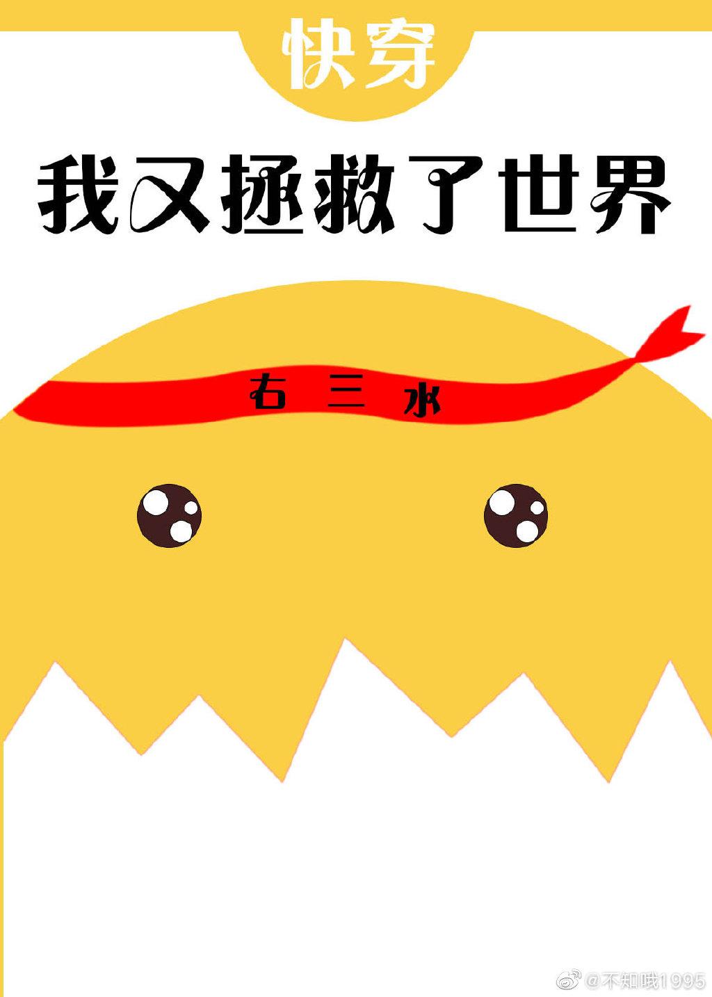 我又拯救了世界[快穿]