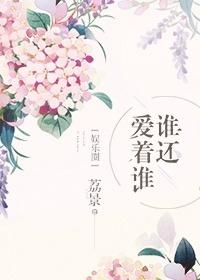 論人設的破滅[娛樂圈]
