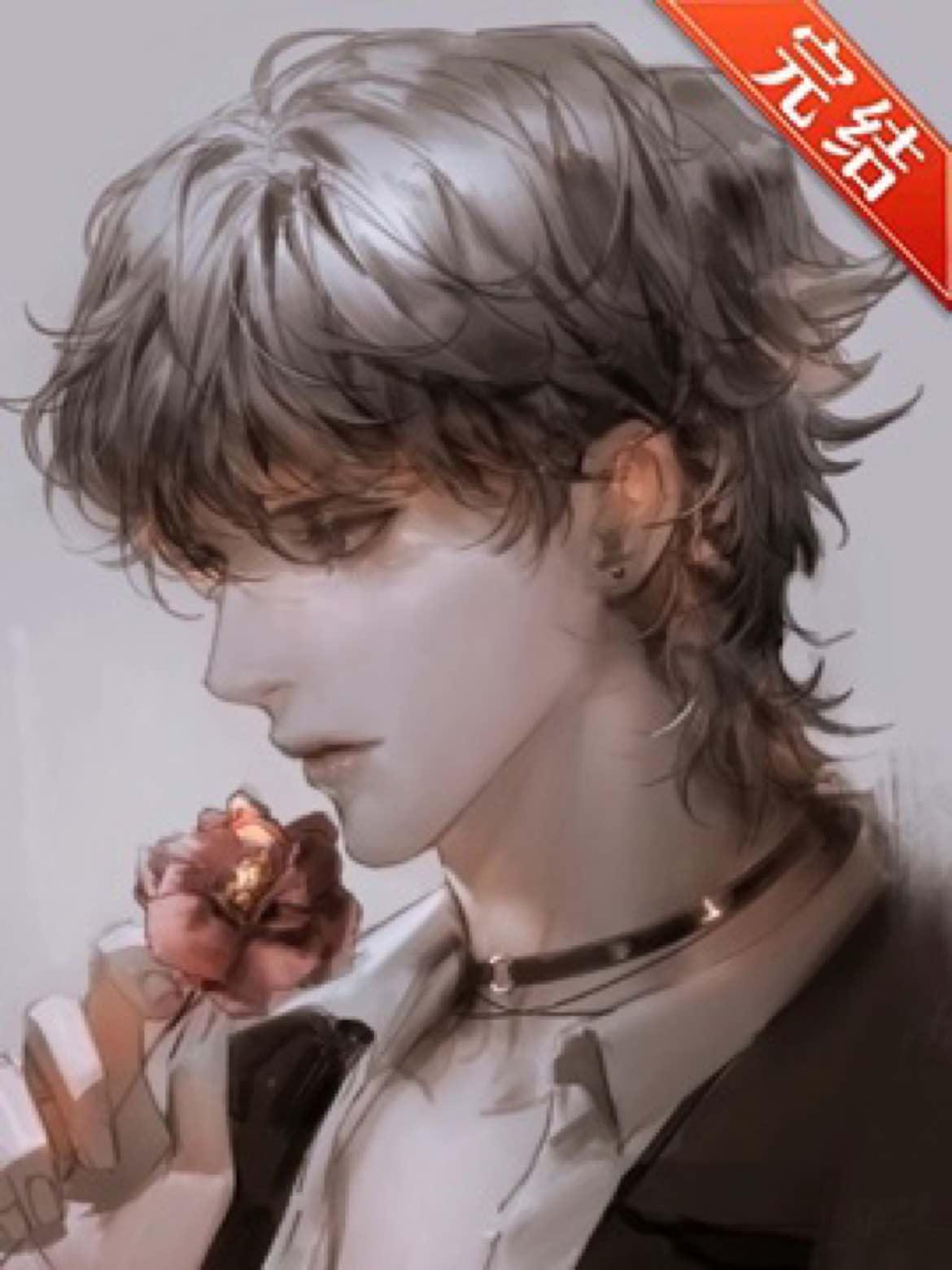 我走後，宋先生說他愛我