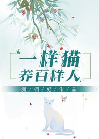 (快穿)一樣貓養百樣人