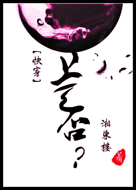 上天否？[快穿]