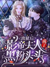 我十八線糊咖：貪億點財怎麽了