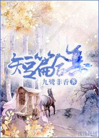 短篇合集（一）