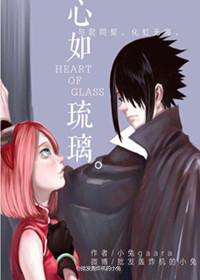 心如琉璃（佐櫻旅行文）