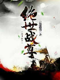 絕世戰尊