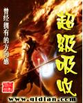超級吸收