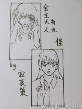 學姐把我當貓養