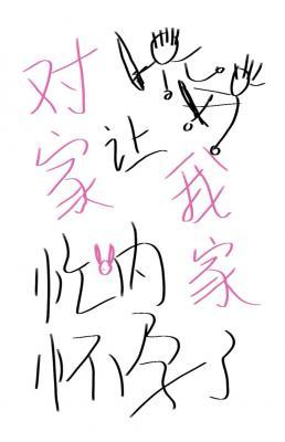 對家讓我家忙內懷孕了？