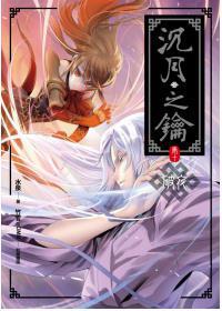 破夜+擁願（沉月之鑰）