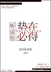 聽說你勢在必得