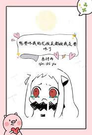 想壁咚我的龍傲天都被我反壁咚了