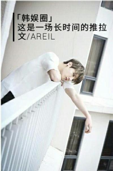 這是一場長時間的推拉[娛樂圈]