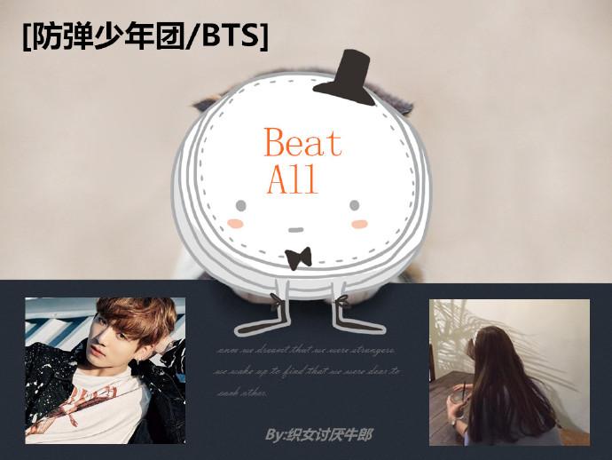 [防彈少年團BTS]Beat All
