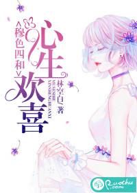 穆色四和，心生歡喜