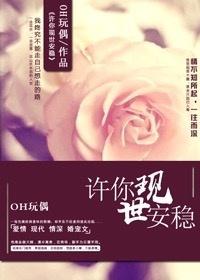 譚宗明同人之許你現世安穩