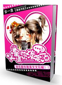 父皇請您淡定一點