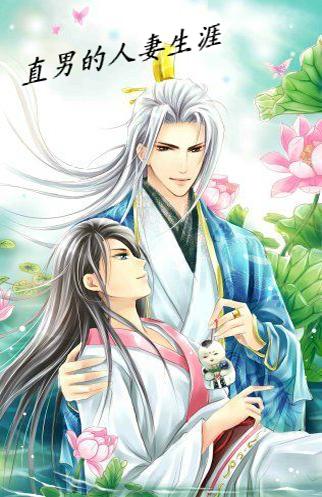 桌寵之抱得美人歸