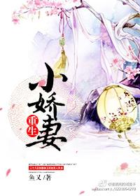 重生小嬌妻